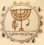 Menorah Mosaic.. Copy of ancient Judaic mosaic